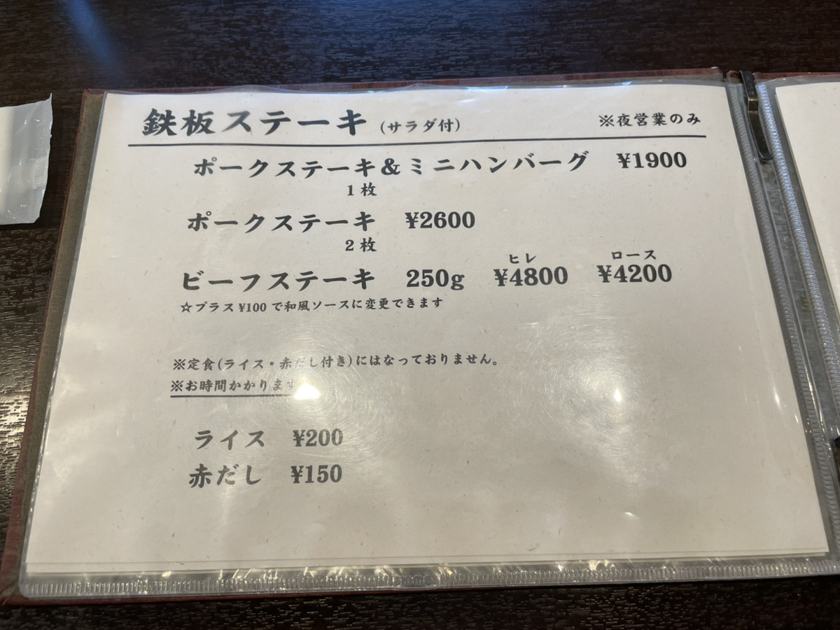とんかつ ステーキ 江南（こうなん）メニュー画像3