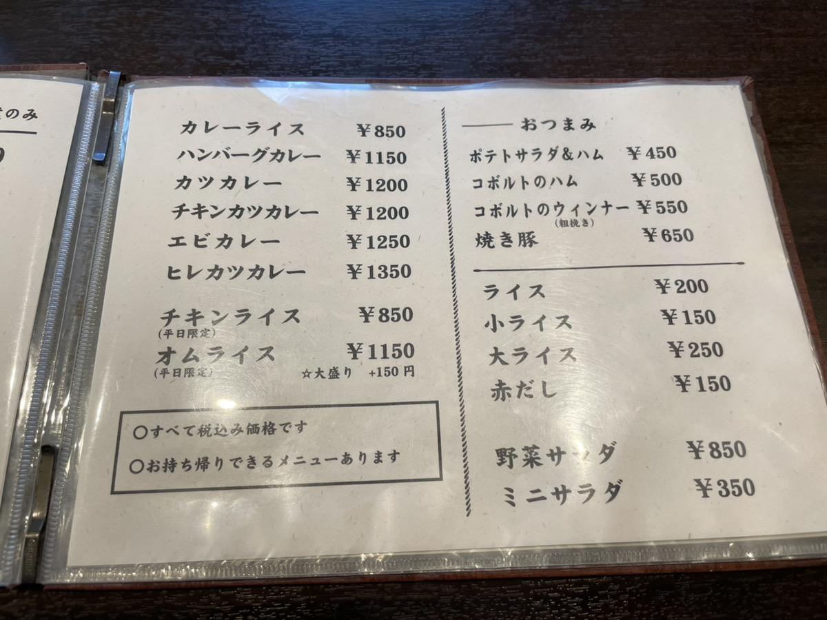 とんかつ ステーキ 江南（こうなん）メニュー画像4