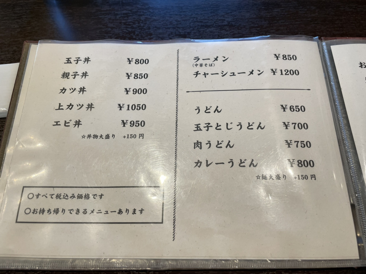 とんかつ ステーキ 江南（こうなん）メニュー画像5