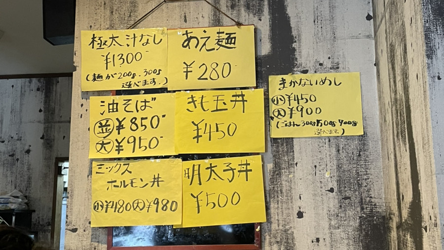 博多らーめん しんの壁にあるメニューの写真