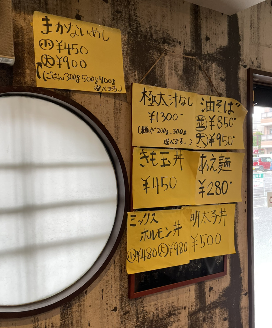 博多らーめん しんの壁にあるメニュー