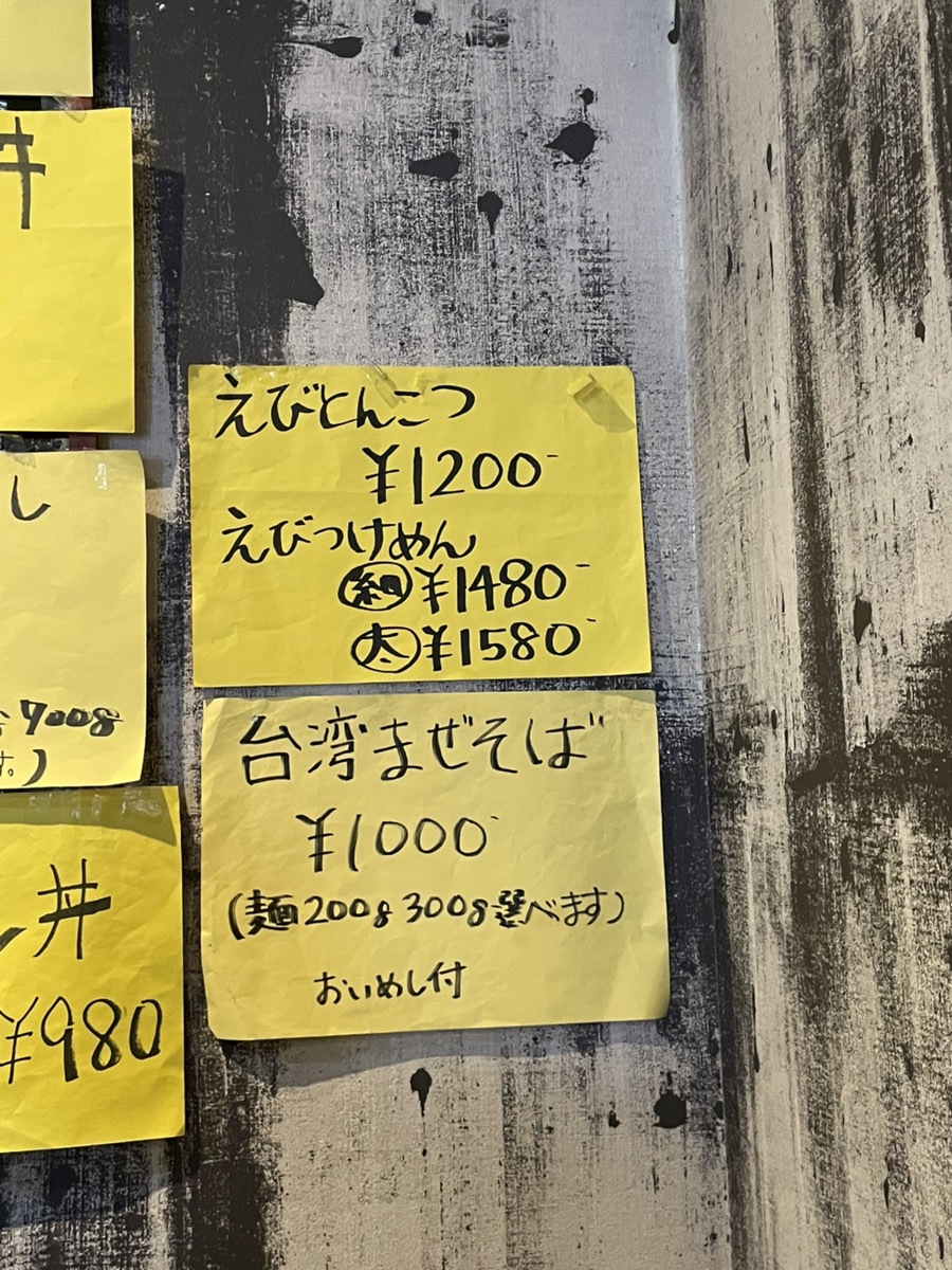 ラーメンしんの店内メニュー