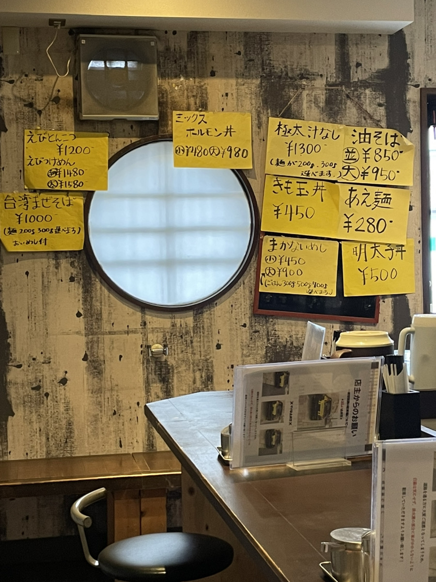 ラーメンしんの店内メニュー12月