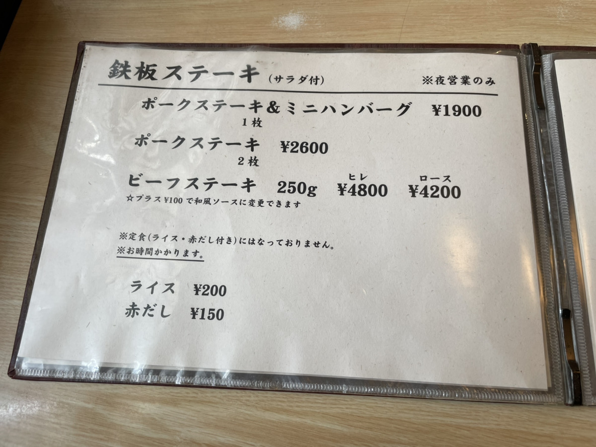 とんかつ ステーキ 江南（こうなん）メニュー画像4