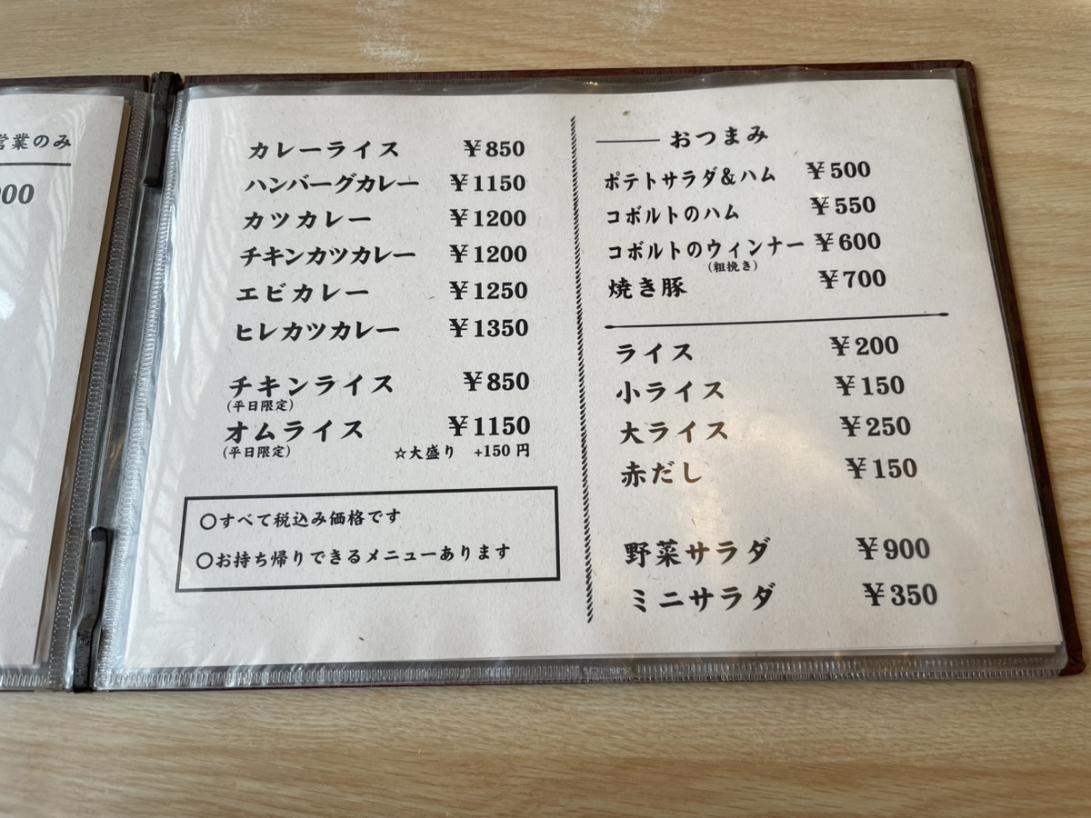 とんかつ ステーキ 江南（こうなん）メニュー画像5