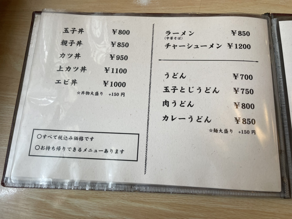 とんかつ ステーキ 江南（こうなん）メニュー画像6