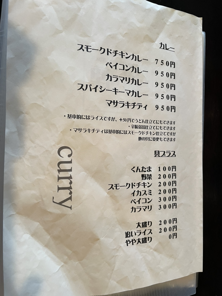 二十一味家の基本メニュー