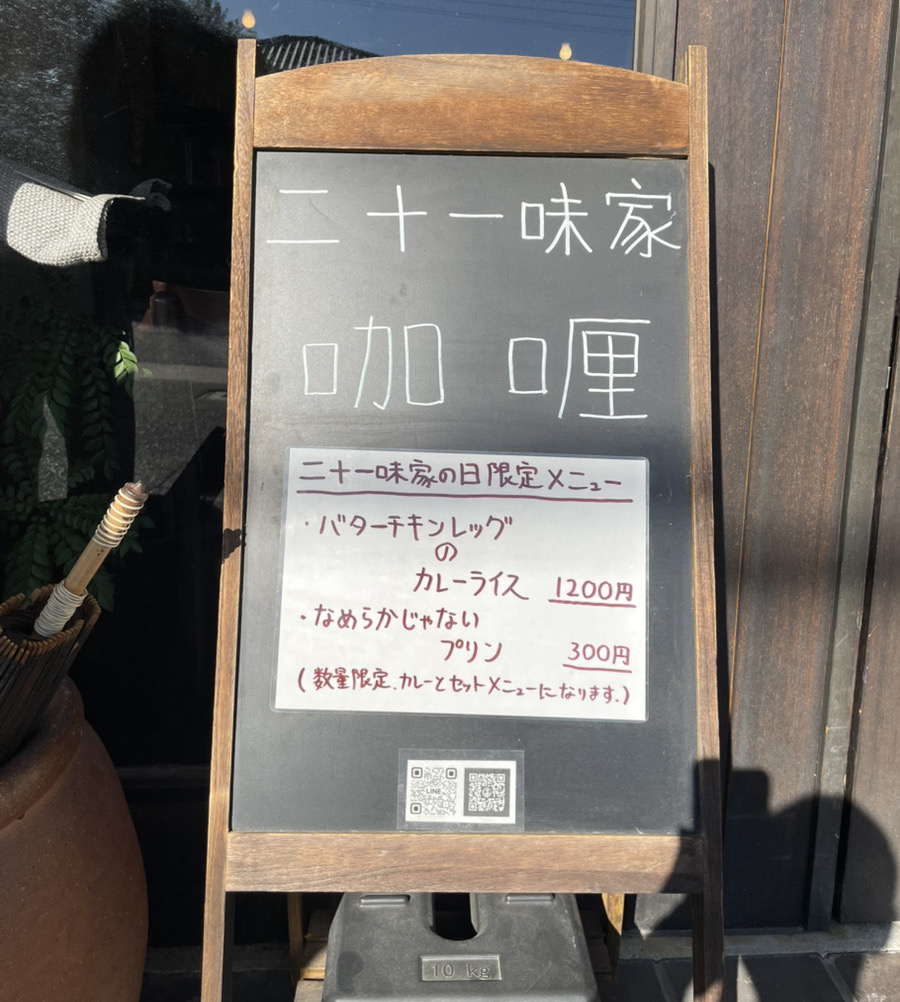 バターチキンレッグのカレーライスメニュー