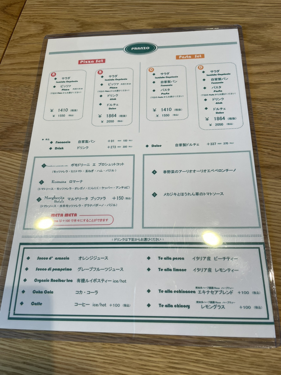 ジノビリ(GinoBili)ランチメニュー
