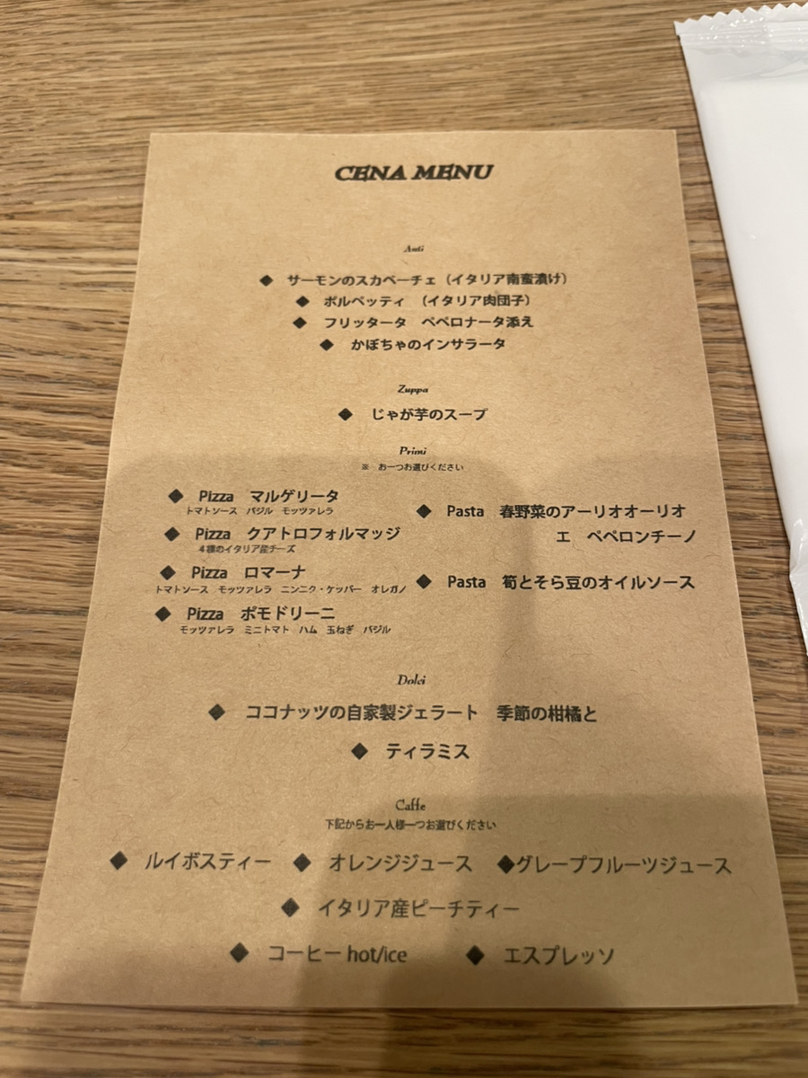 ジノビリ（GinoBili）ディナーメニュー