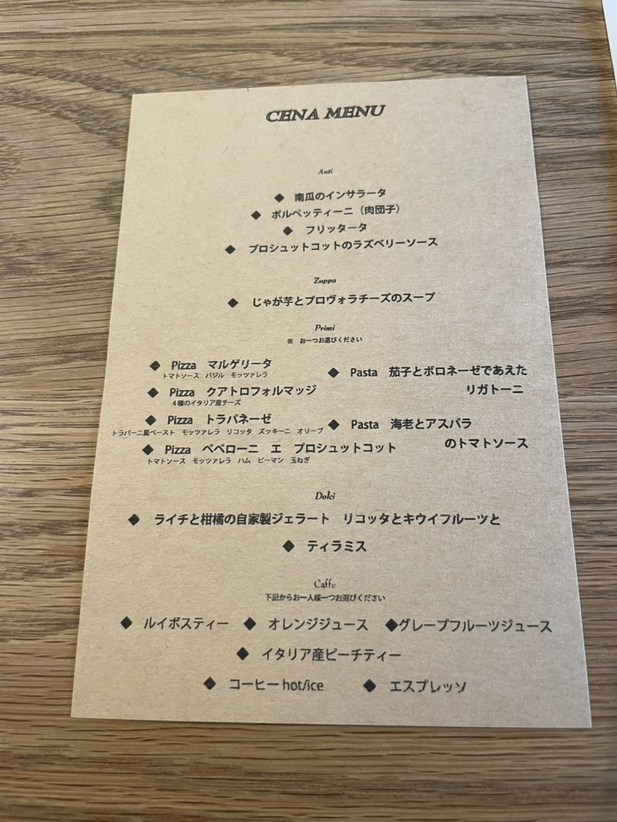ジノビリディナーメニュー2026年5月