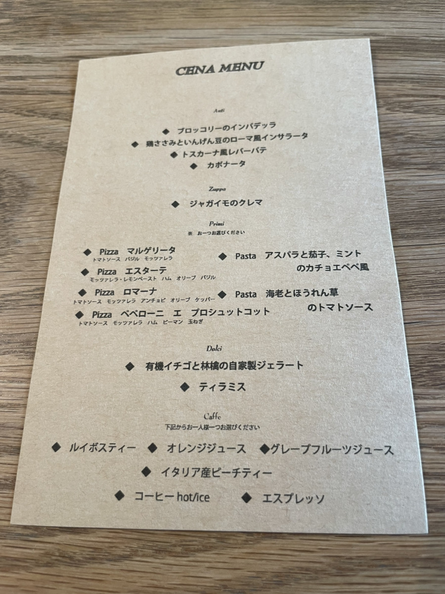 ジノビリ（GinoBili）半田市のディナーメニュー2026年7月